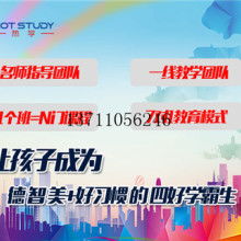 蕪湖名思教育咨詢服務部 專業教育咨詢服務，點亮學子未來